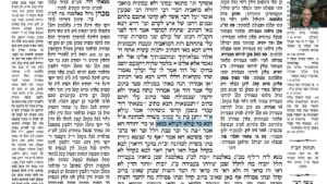 Read more about the article מסכת יבמות דף עז