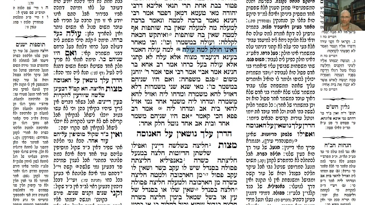 Read more about the article דף קא