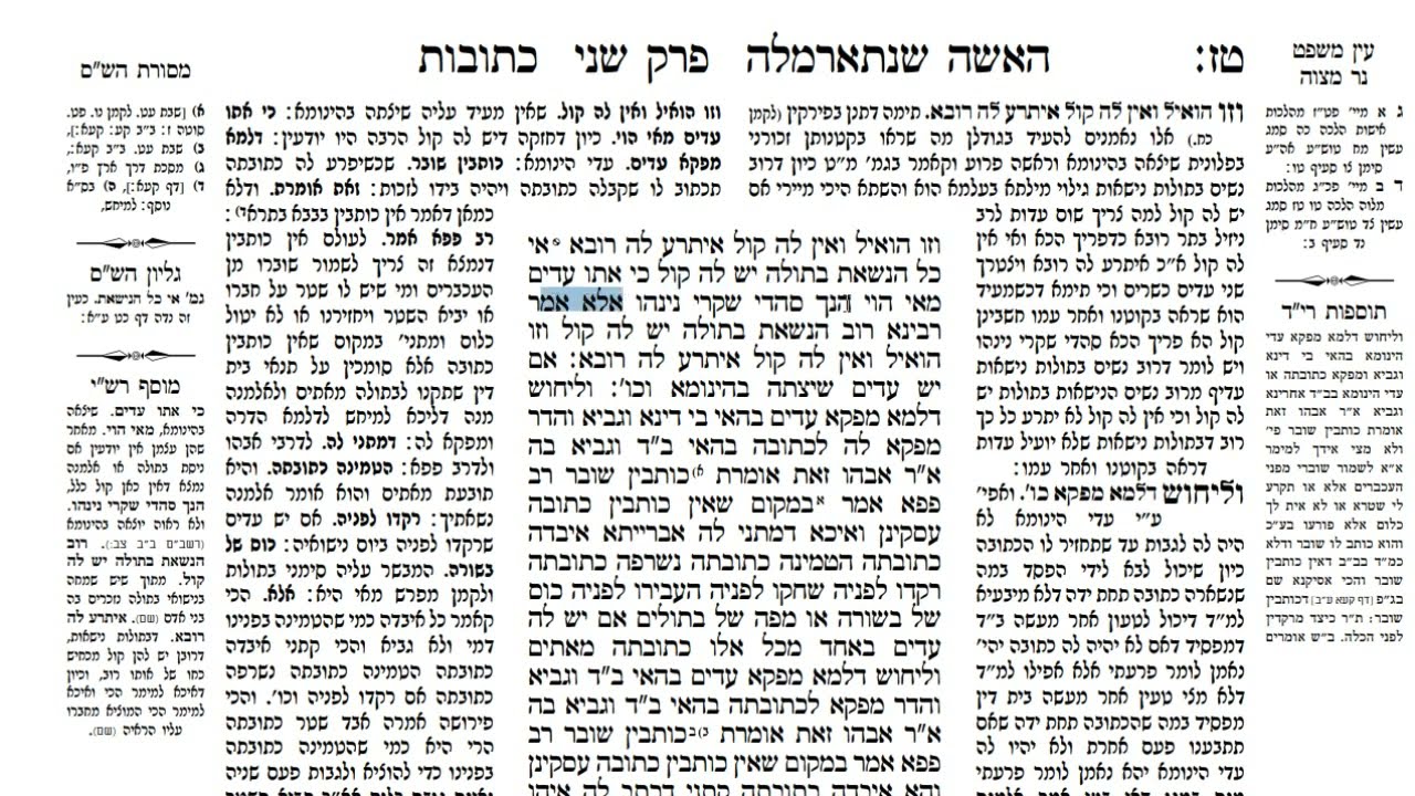 Read more about the article דף טז