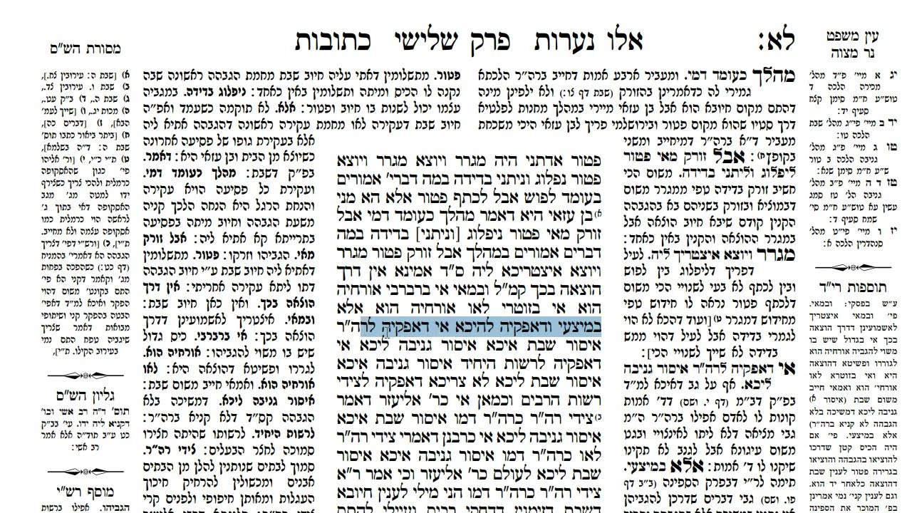 Read more about the article דף לא