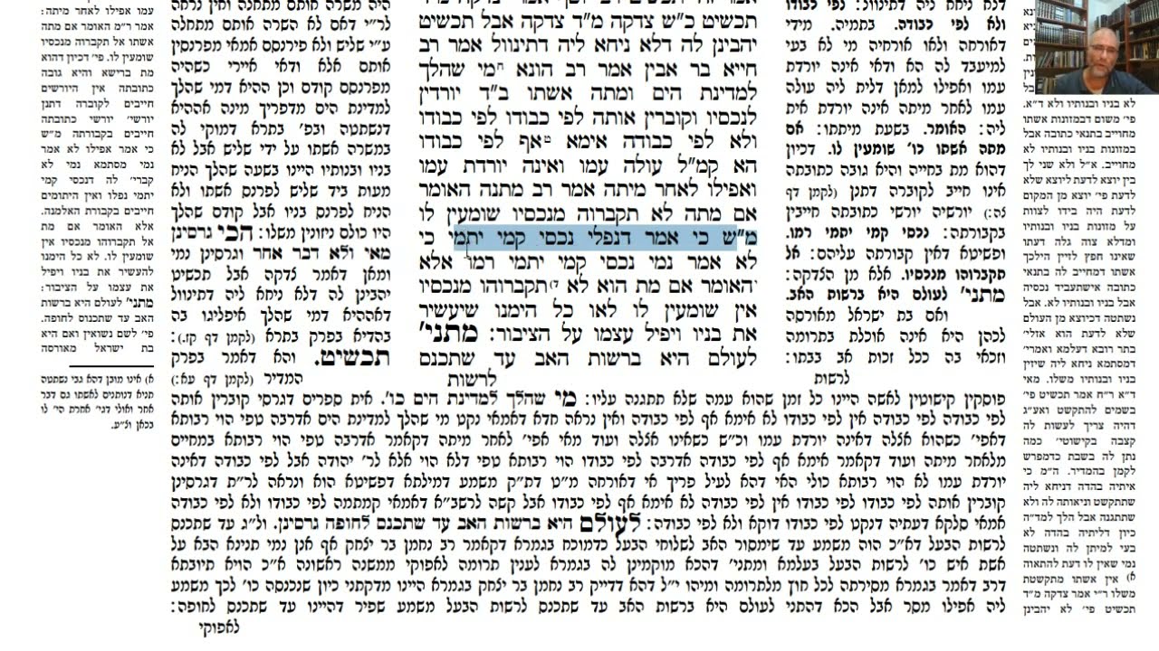 Read more about the article דף מח