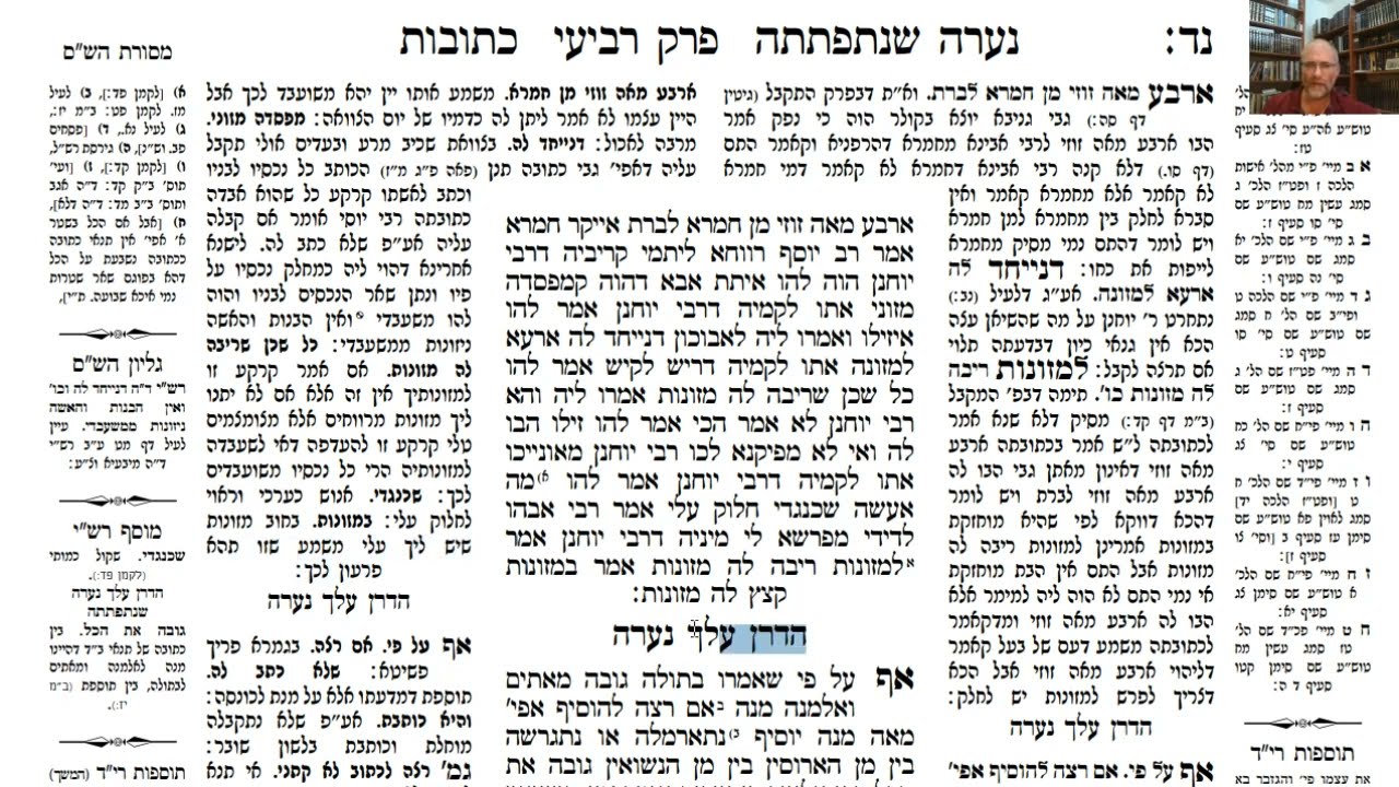 Read more about the article דף נד