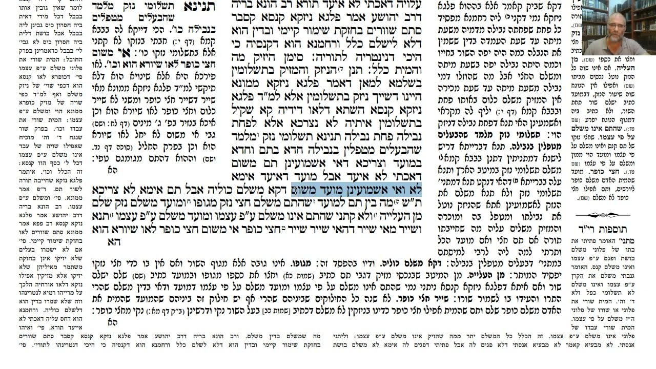 Read more about the article דף מא