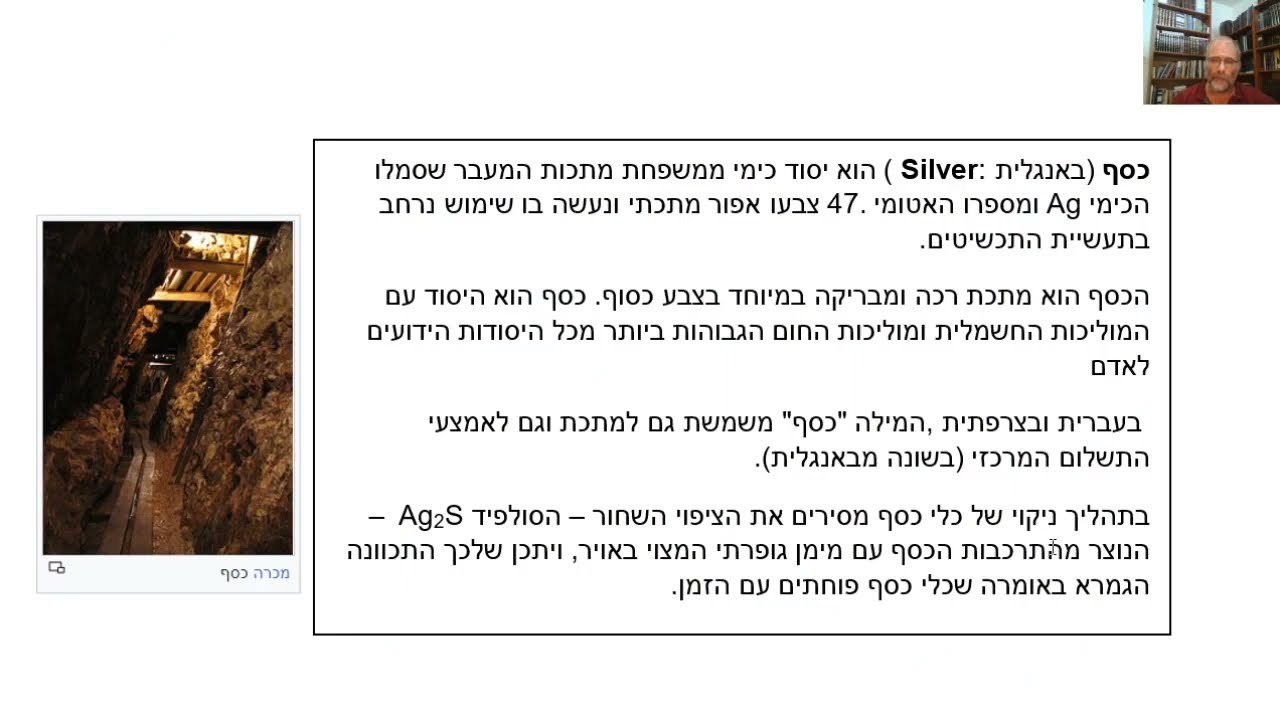 Read more about the article דף סז