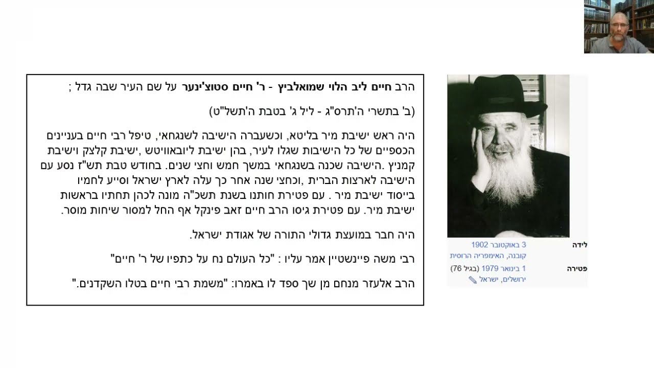 Read more about the article דף סג