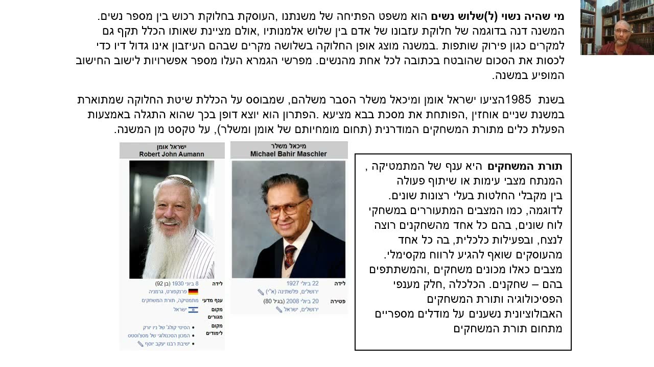 Read more about the article דף צג