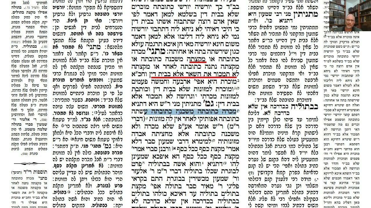 Read more about the article דף צז