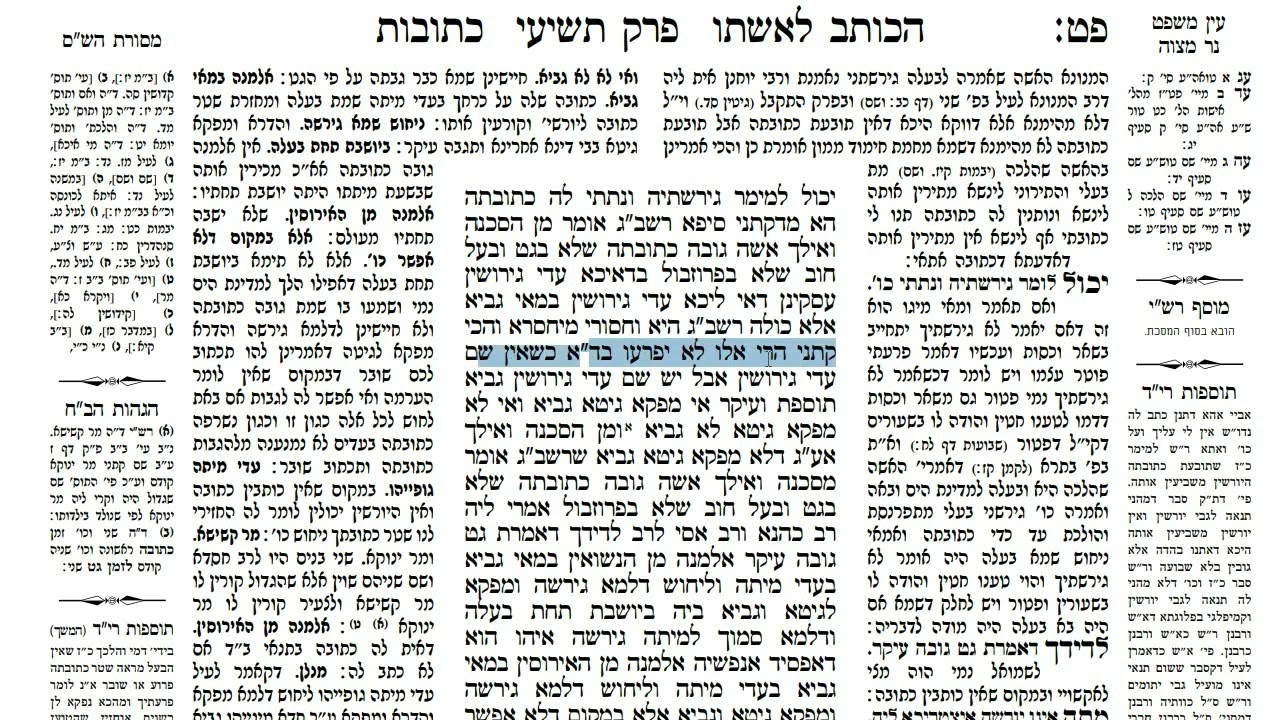 Read more about the article דף פט