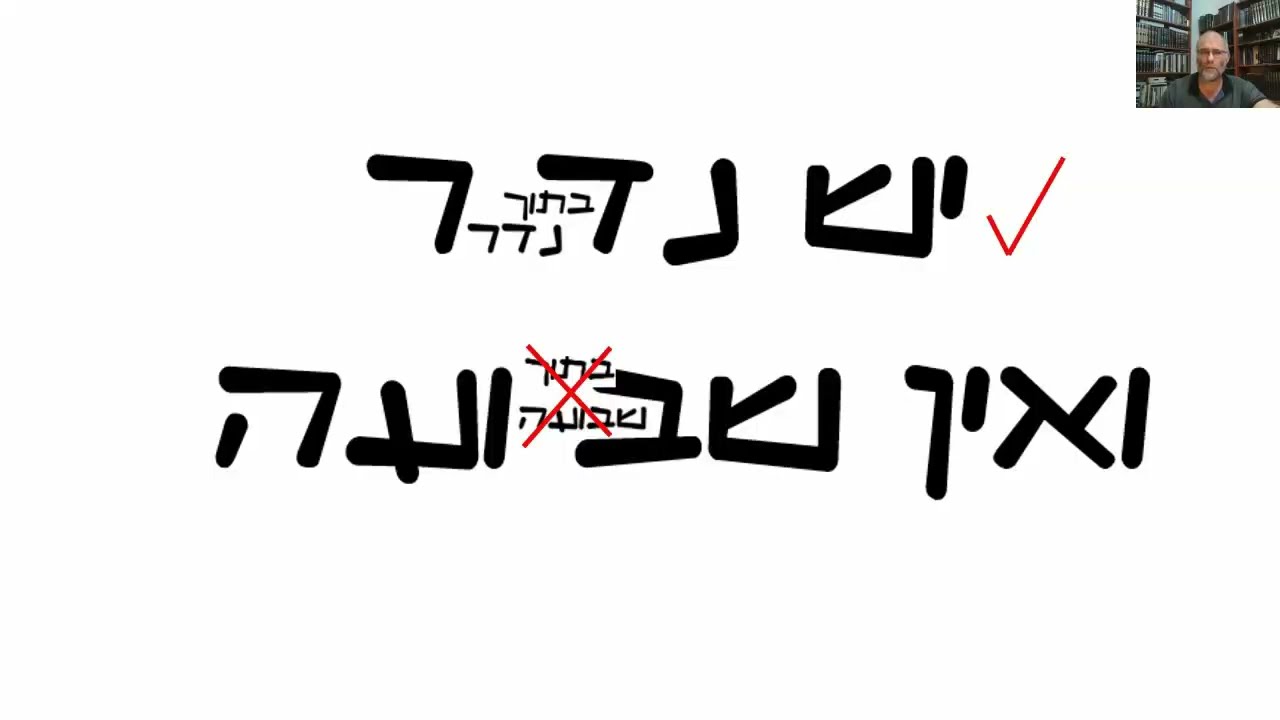 You are currently viewing דף יז