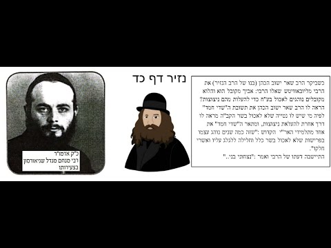 You are currently viewing דף כד