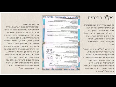 Read more about the article דף כו