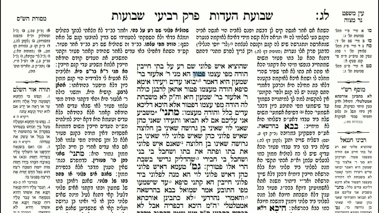 Read more about the article דף לג