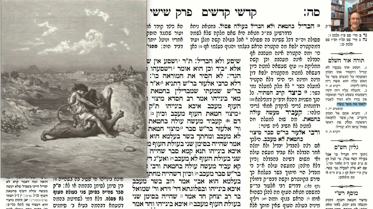 Read more about the article דף סה