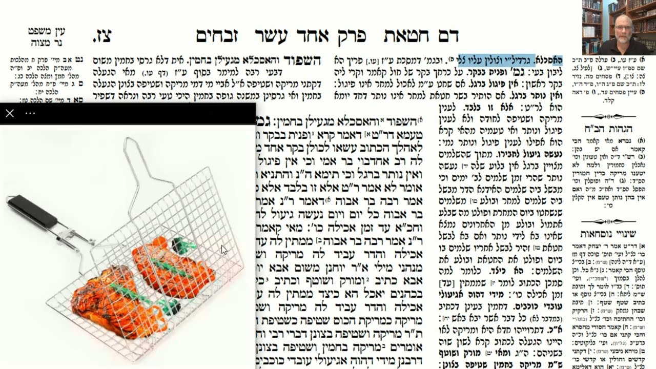Read more about the article דף צז