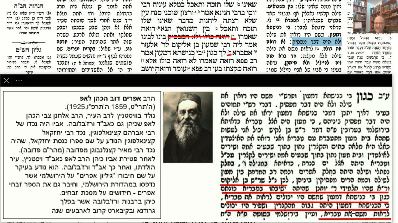 Read more about the article דף קיח