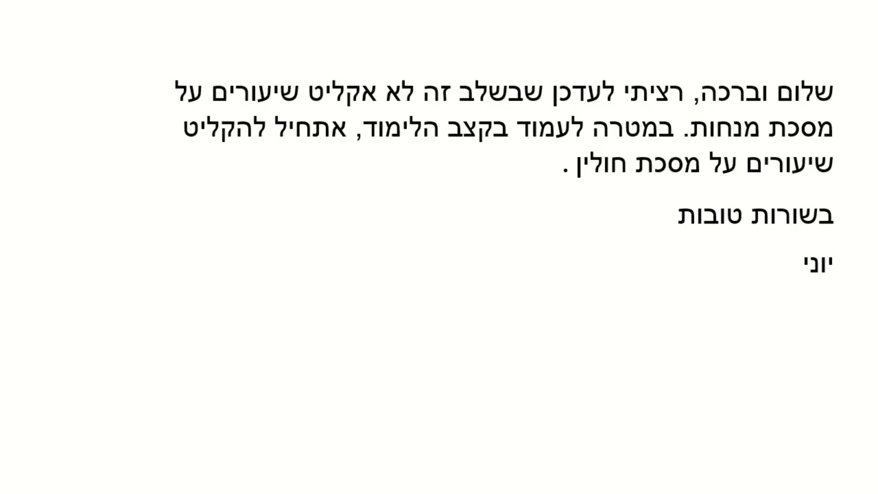 Read more about the article הודעה חשובה