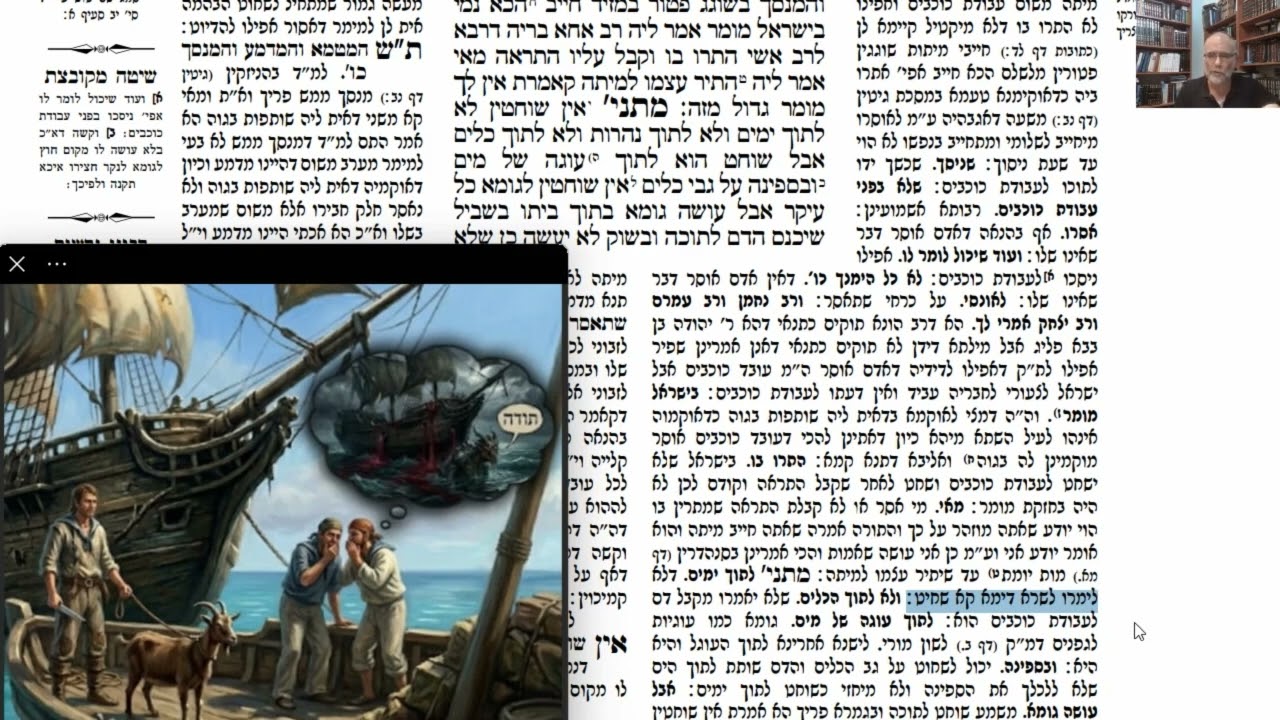 Read more about the article דף מא