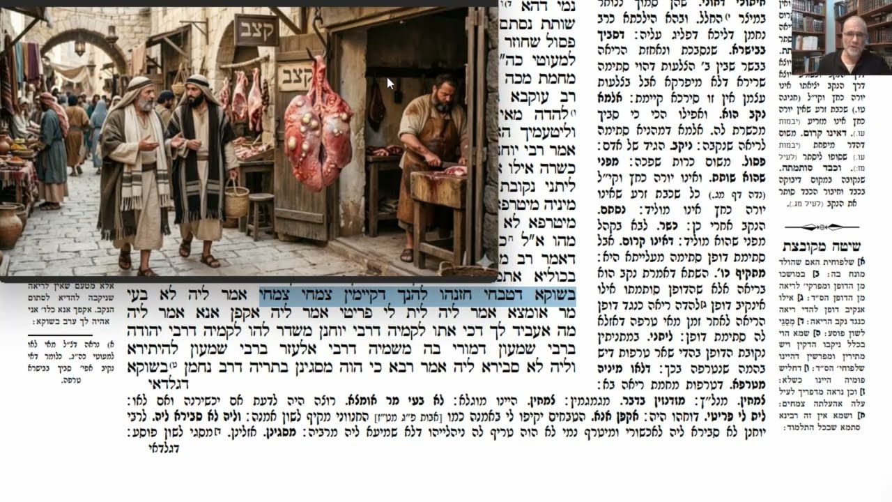 Read more about the article דף מח