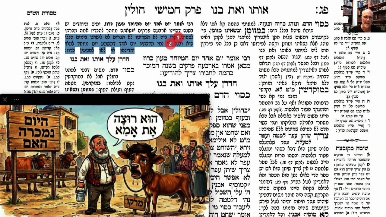 Read more about the article דף פג