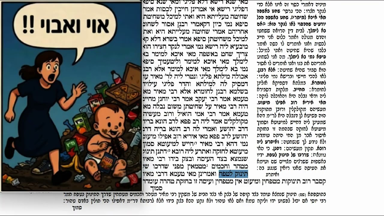 Read more about the article דף פו