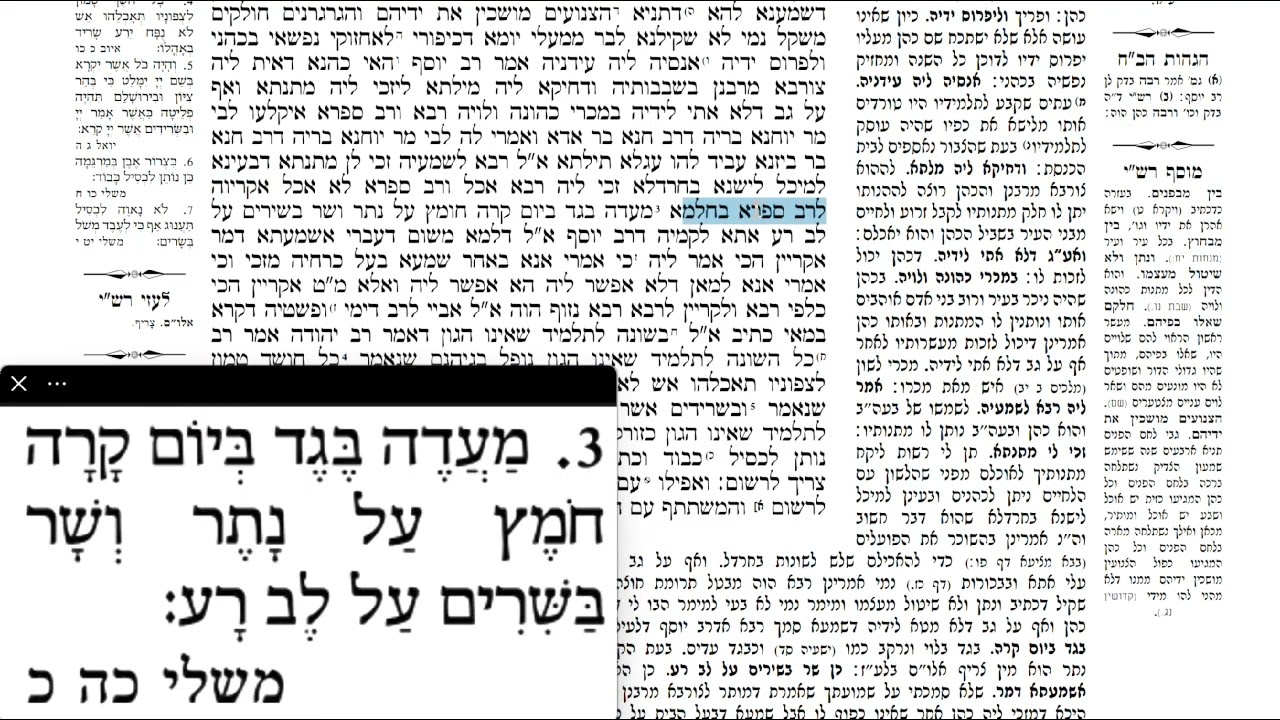 Read more about the article דף קלג
