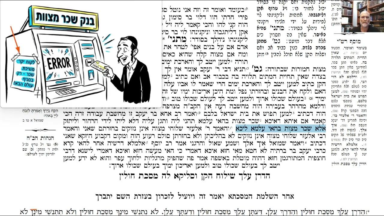 Read more about the article דף קמב