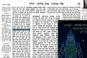 דף סו