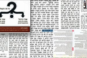 דף פז