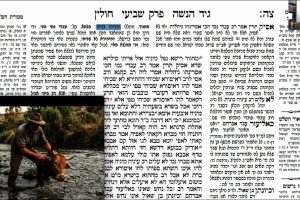 דף צה