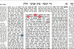 דף צז