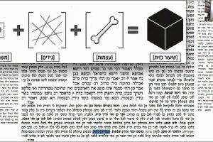 דף קב