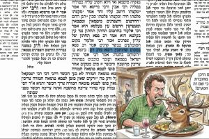 דף קכא