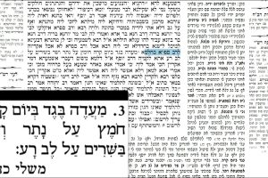 דף קלג